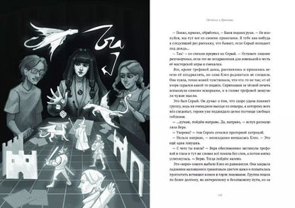 Фотография книги "Федор Нечитайло: 13 карт. Фанфики. Стихии"