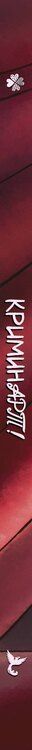 Фотография книги "Федор Нечитайло: КриминАрт! Начало"