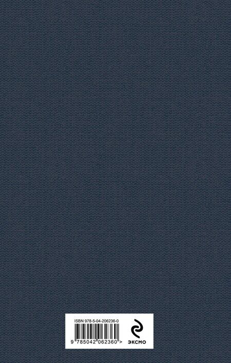 Фотография книги "Федор Плевако: Избранные речи"