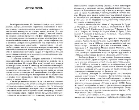 Фотография книги "Федор Раззаков: Как обуздать элиту? Все тайны сталинского закулисья"