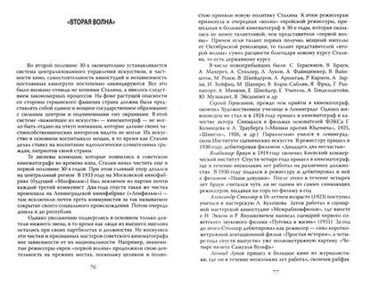 Фотография книги "Федор Раззаков: Как обуздать элиту? Все тайны сталинского закулисья"