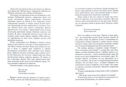 Фотография книги "Федор Шаляпин: Страницы из моей жизни"
