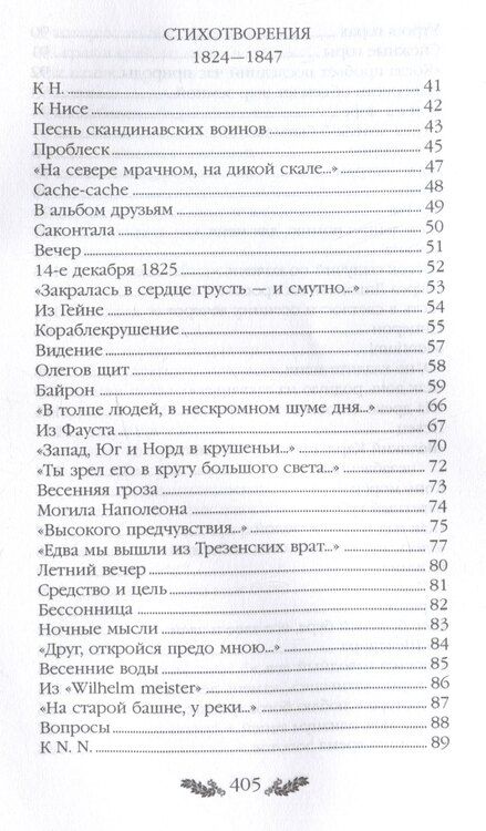Фотография книги "Федор Тютчев: Ф.И. Тютчев. Стихотворения"