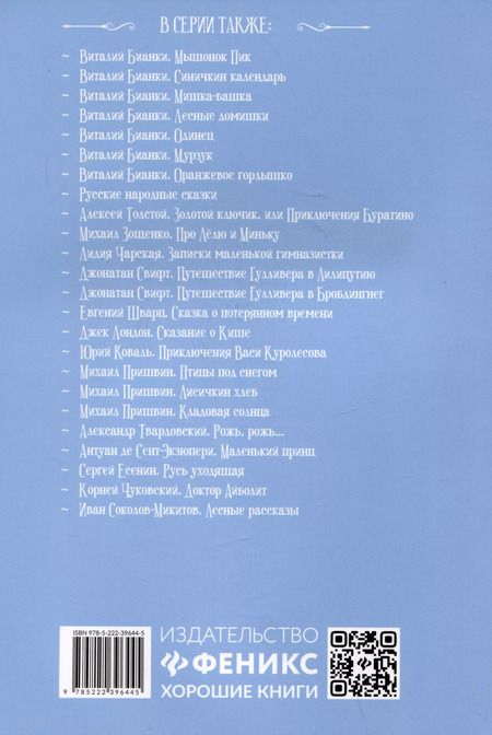 Фотография книги "Федор Тютчев: Проблеск"