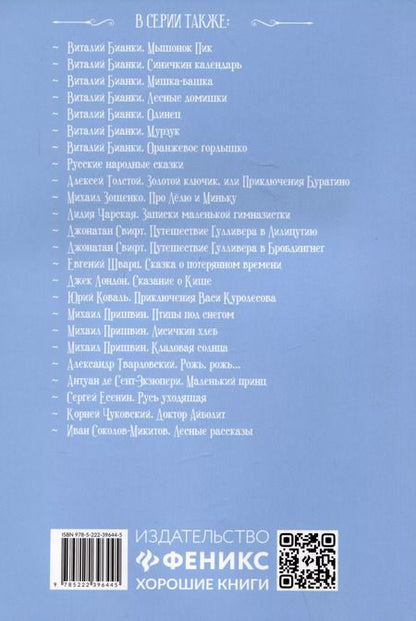 Фотография книги "Федор Тютчев: Проблеск"