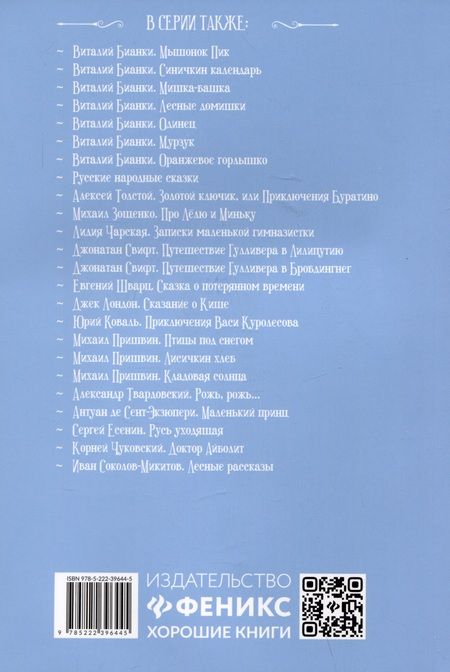 Фотография книги "Федор Тютчев: Проблеск"