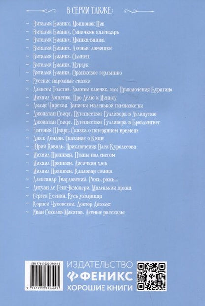 Фотография книги "Федор Тютчев: Проблеск"