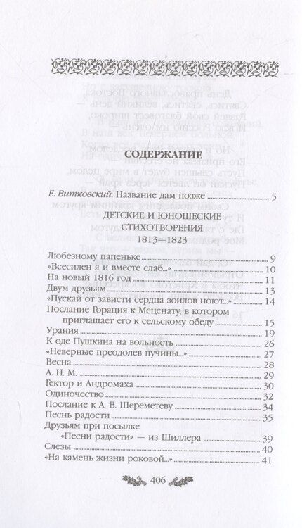 Фотография книги "Федор Тютчев: Тютчев. Стихотворения"