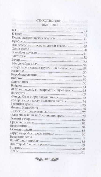 Фотография книги "Федор Тютчев: Тютчев. Стихотворения"