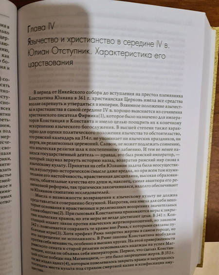 Фотография книги "Федор Успенский: История Византийской империи. Комплект в 3-х томах"