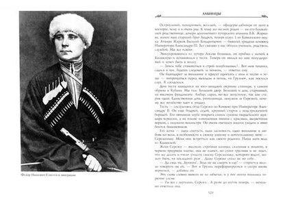 Фотография книги "Федор Елисеев: Лабинцы. Побег из красной России. Последний этап Белой борьбы Кубанского Казачьего Войска"