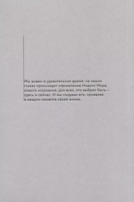 Фотография книги "Федор Замалеев: Время чувствовать мир иначе"