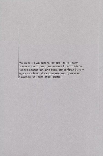 Фотография книги "Федор Замалеев: Время чувствовать мир иначе"