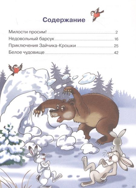 Фотография книги "Федоров-Давыдов: Сказки"