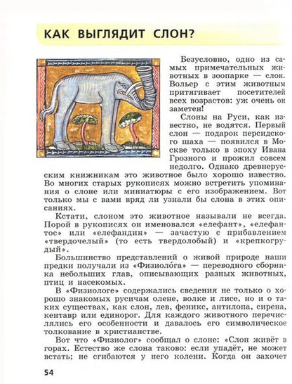 Фотография книги "Федоров, Гончарук, Баканова: Русский язык. 5-8 классы. Сборник задач по формированию читательской грамотности"