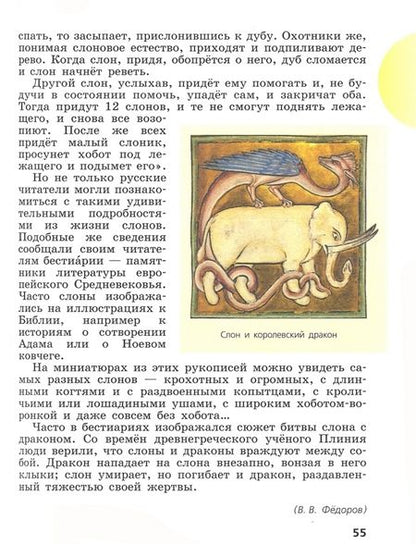 Фотография книги "Федоров, Гончарук, Баканова: Русский язык. 5-8 классы. Сборник задач по формированию читательской грамотности"