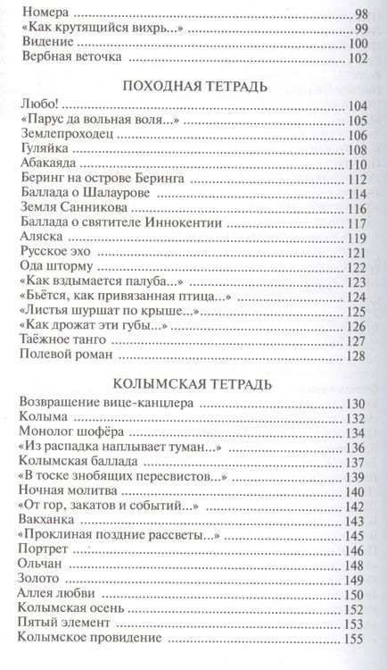 Фотография книги "Федоров: Небесные тетради"