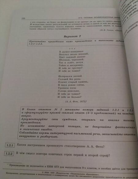 Фотография книги "Федоров, Новикова, Зинина: ОГЭ 2020 Литература. Типовые экзаменационные варианты. 30 вариантов"