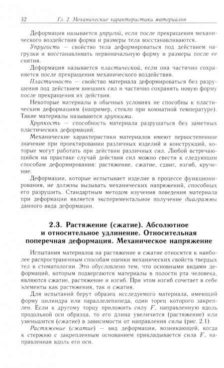 Фотография книги "Федорова, Копецкий: Физические основы стоматологического материаловедения"