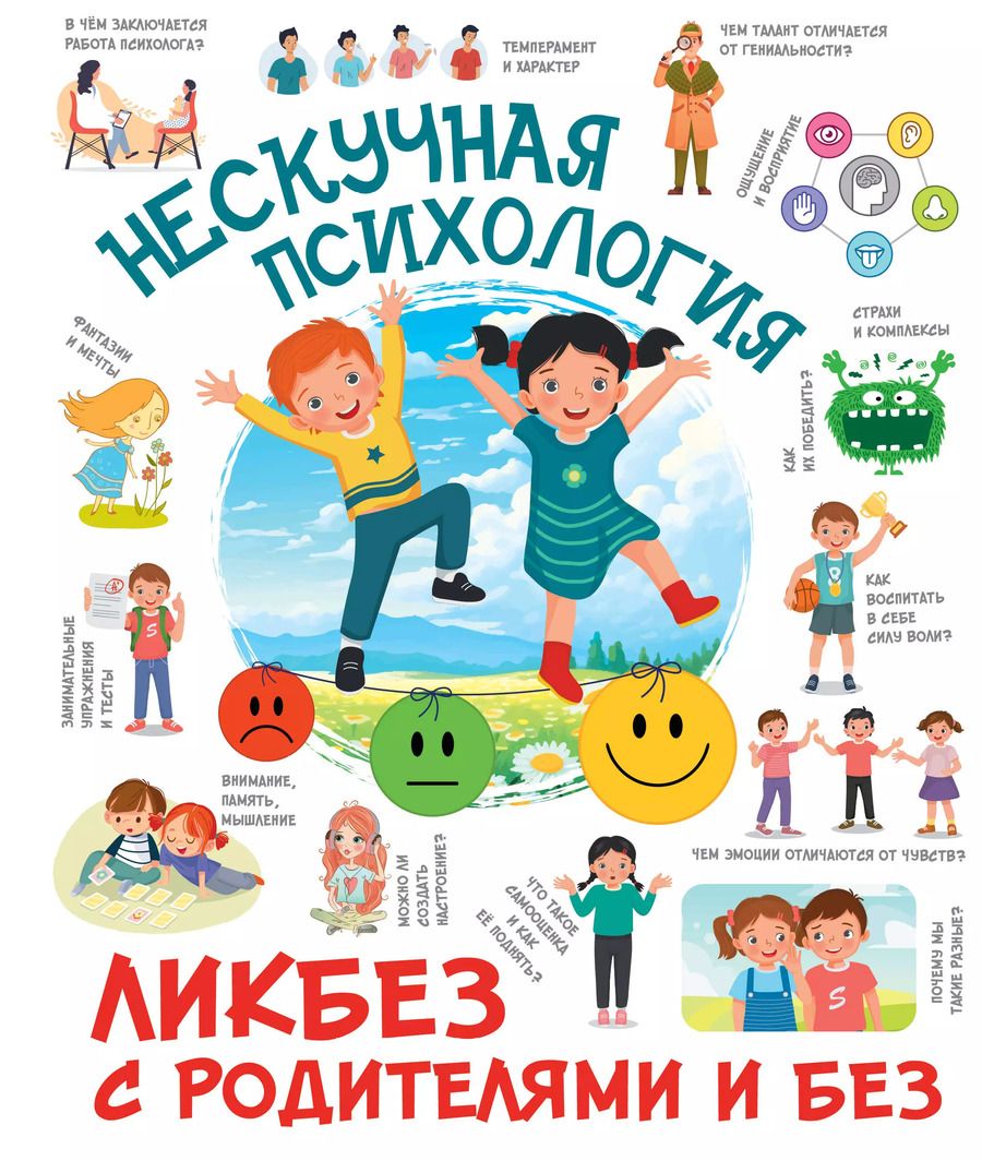 Обложка книги "Федорова: Нескучная психология"
