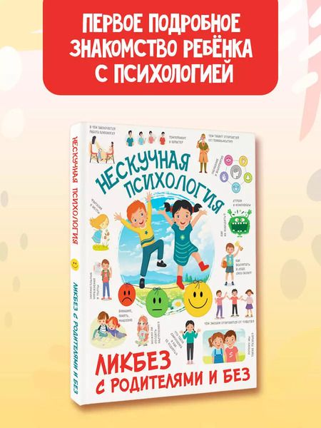 Фотография книги "Федорова: Нескучная психология"
