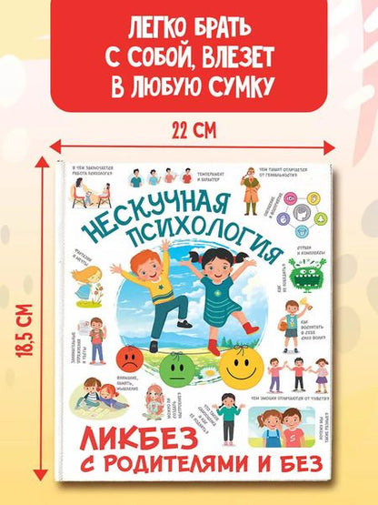 Фотография книги "Федорова: Нескучная психология"