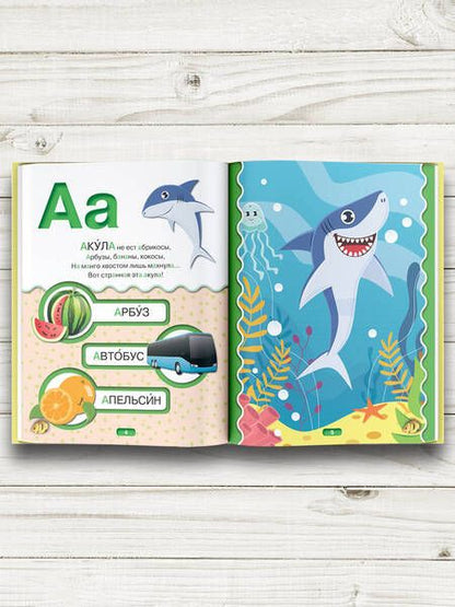 Фотография книги "Федорова, Прудник: Азбука 4D"