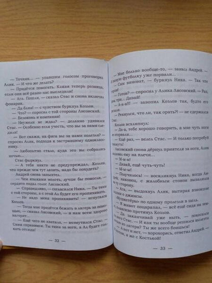 Фотография книги "Федорова: Сокровища мертвого озера. Призраки старого кладбища"