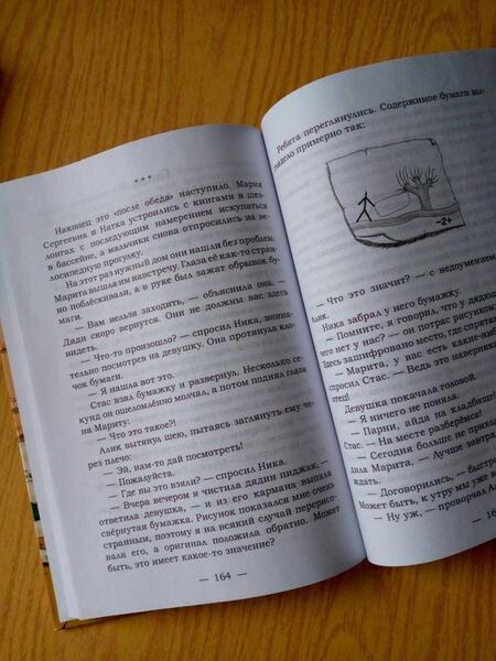 Фотография книги "Федорова: Сокровища мертвого озера. Призраки старого кладбища"