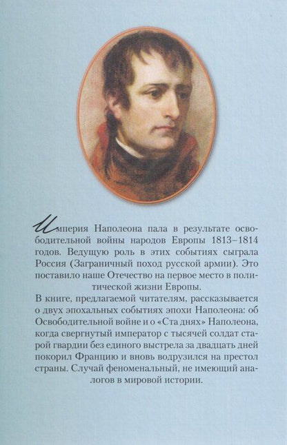 Фотография книги "Федорович, Павлович: Падение империи"