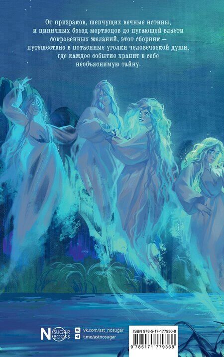 Фотография книги "Федорович, Семенович, Николаевич, Васильевич, Сергеевич, Михайлович, Павлович: Майская ночь, или Утопленница"