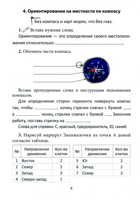 Фотография книги "Федосенко, Кузьмина, Бортник: Человек и мир. 3 класс. Мир, в котором я живу. Пособие для учащихся"