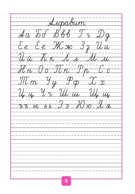 Фотография книги "Федосова, Горецкий: Прописи. 1 класс. В 4-х частях. ФГОС"