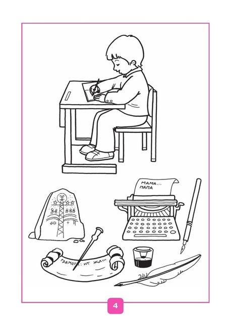 Фотография книги "Федосова, Горецкий: Прописи. 1 класс. В 4-х частях. ФГОС"