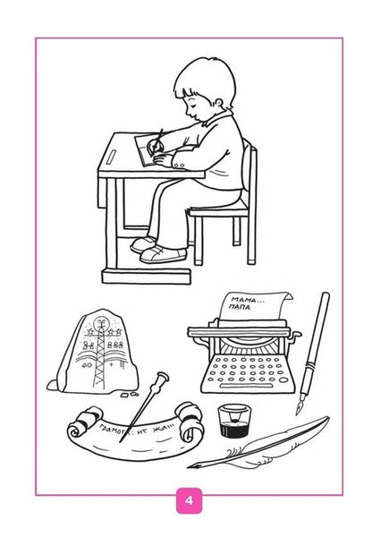 Фотография книги "Федосова, Горецкий: Прописи. 1 класс. В 4-х частях. ФГОС"