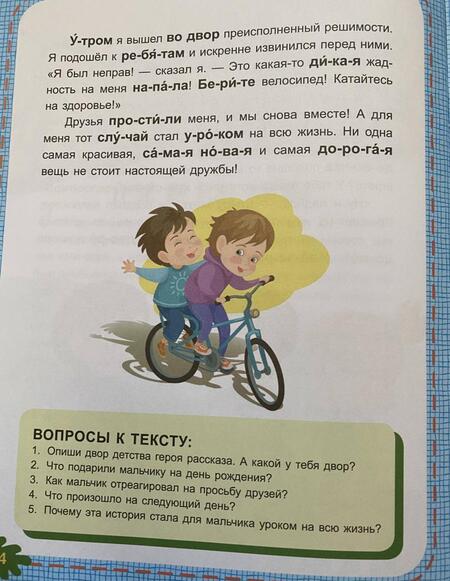 Фотография книги "Федосова: Неугомонная детвора. 2 уровень сложности"