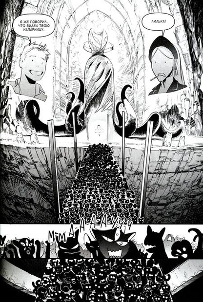 Фотография книги "Федотов: Фея с топором. Том 2"