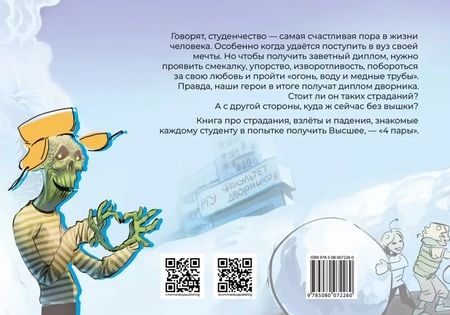 Фотография книги "Федотов, Куликовских, Куликовских: 4 пары"