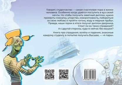 Фотография книги "Федотов, Куликовских, Куликовских: 4 пары"