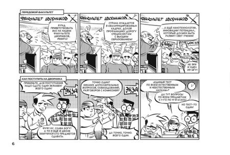 Фотография книги "Федотов, Куликовских, Куликовских: 4 пары"