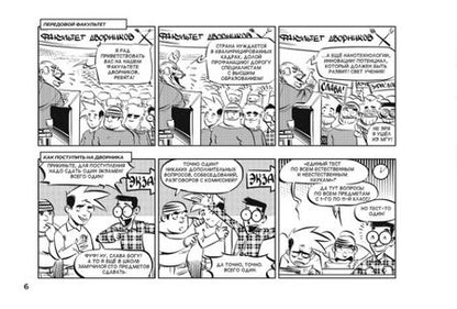 Фотография книги "Федотов, Куликовских, Куликовских: 4 пары"