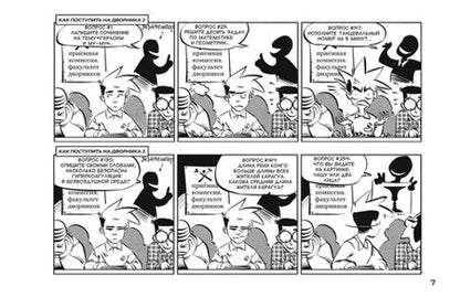 Фотография книги "Федотов, Куликовских, Куликовских: 4 пары"