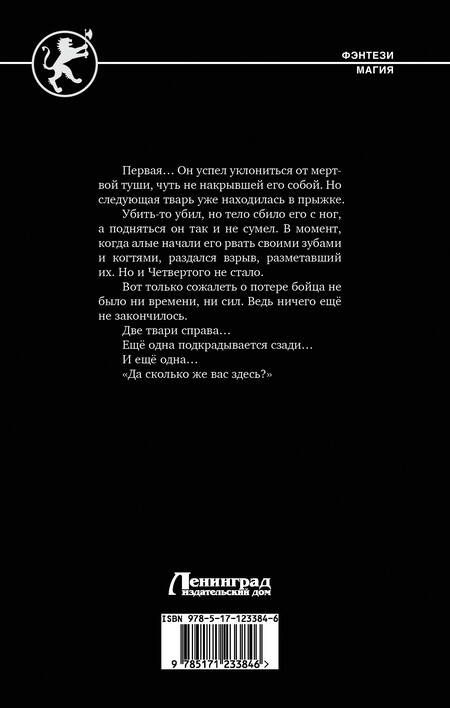 Фотография книги "Федотов: Заявить о себе"