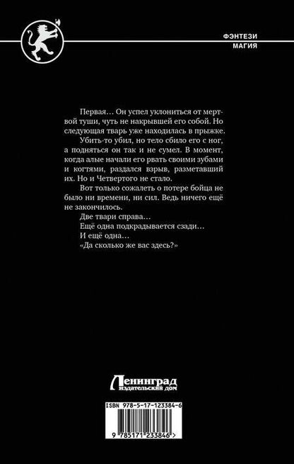 Фотография книги "Федотов: Заявить о себе"