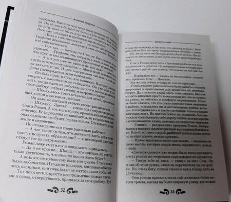 Фотография книги "Федотов: Заявить о себе"