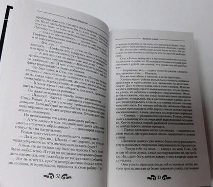 Фотография книги "Федотов: Заявить о себе"