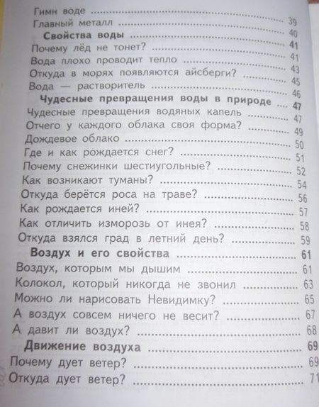 Фотография книги "Федотова, Трафимова, Трафимов: Окружающий мир. 3 класс. Хрестоматия. ФГОС"