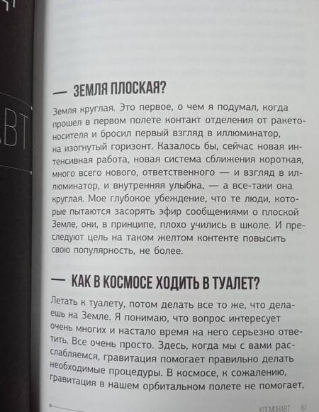 Фотография книги "Федотова, Цалко, Нургалиев: 10 глупых вопросов профессионалам, которые вы боялись задать"
