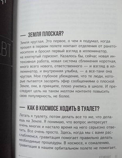 Фотография книги "Федотова, Цалко, Нургалиев: 10 глупых вопросов профессионалам, которые вы боялись задать"