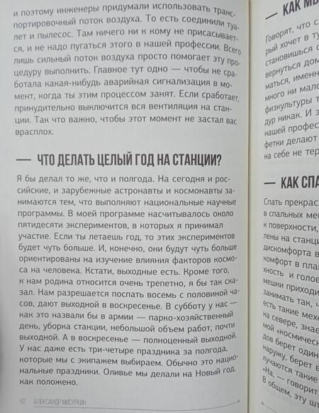 Фотография книги "Федотова, Цалко, Нургалиев: 10 глупых вопросов профессионалам, которые вы боялись задать"